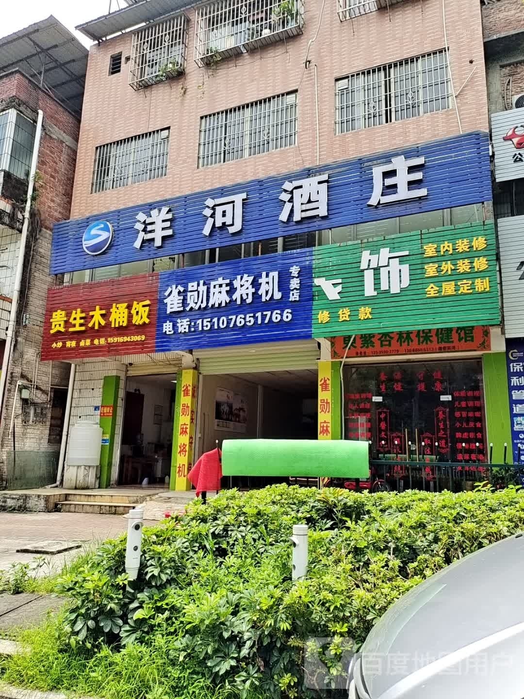 雀勋麻将机专卖店