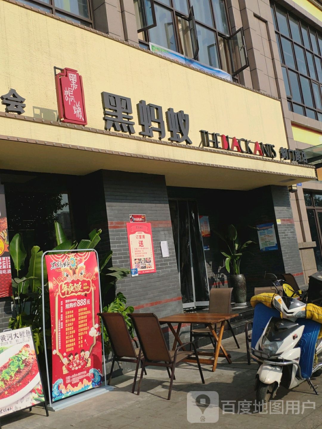 黑蚂蚁本味餐厅(剑门路店)