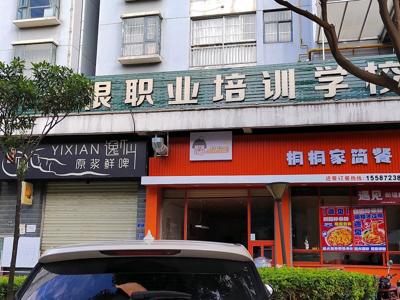 大理白族自治州理根职业培训学校