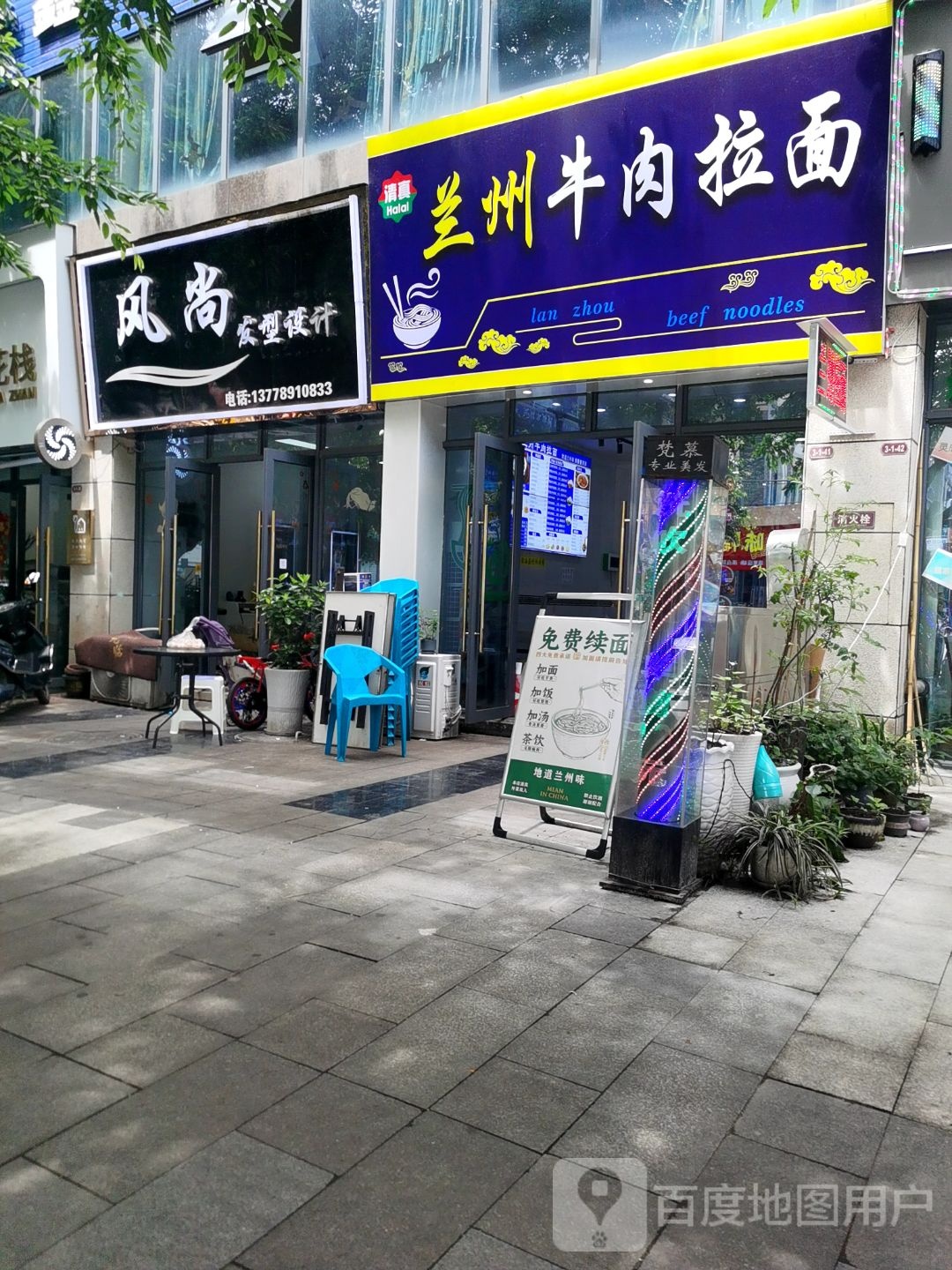 清真兰州牛肉拉面(中科·阳光新城店)