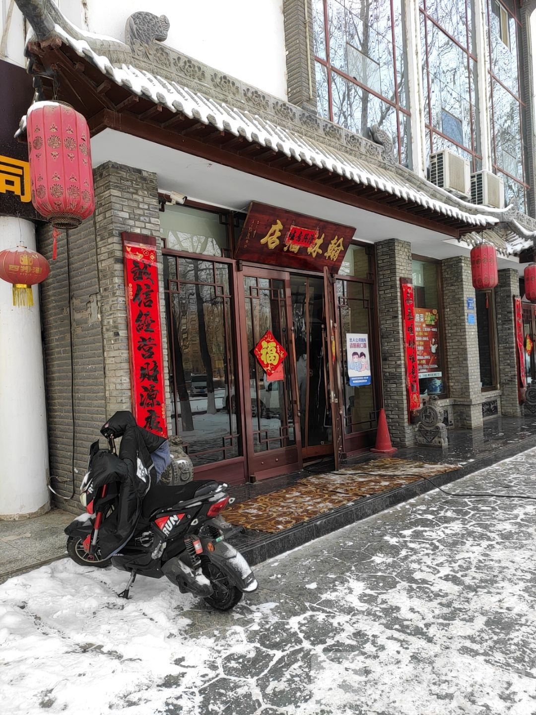 瀚林酒店(沙坡头东大道店)