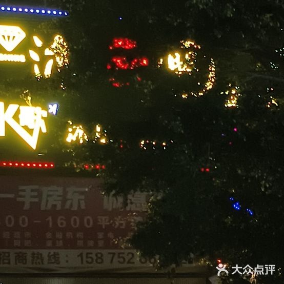 沐云阁音乐会所(润东大厦店)
