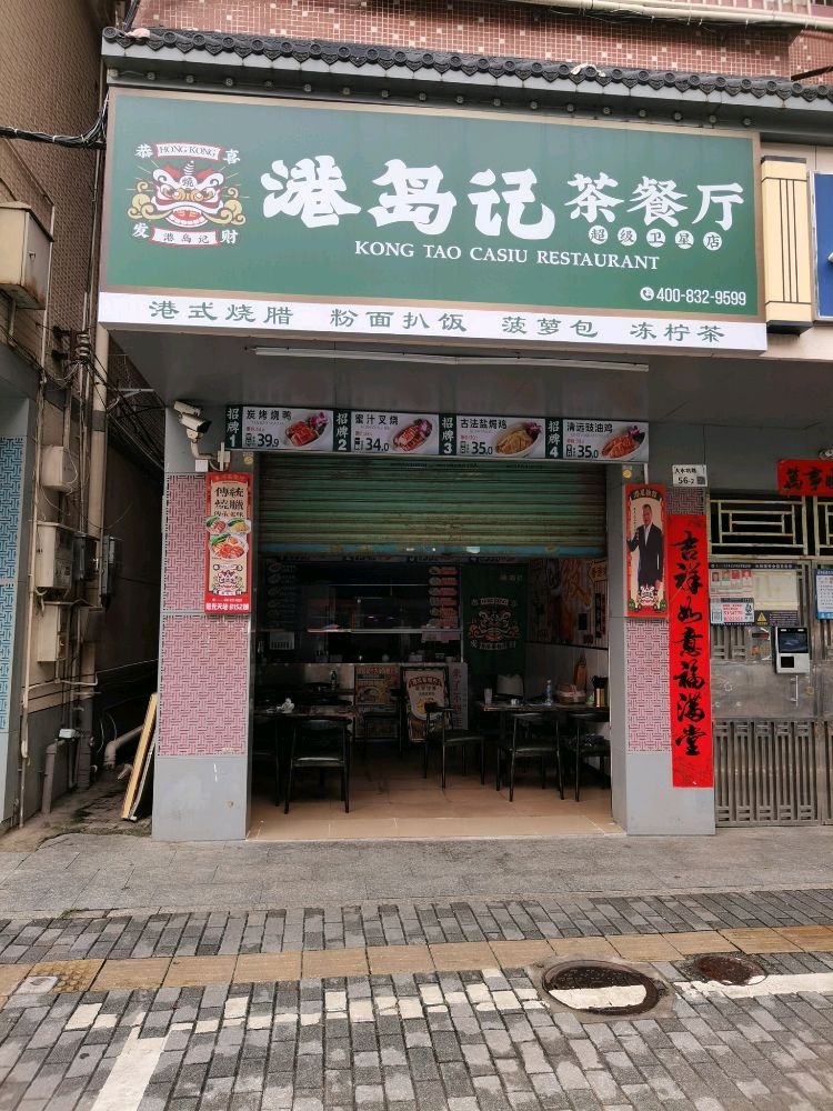 深圳市龙华区福城街道大水坑社区大水坑二村56-2
