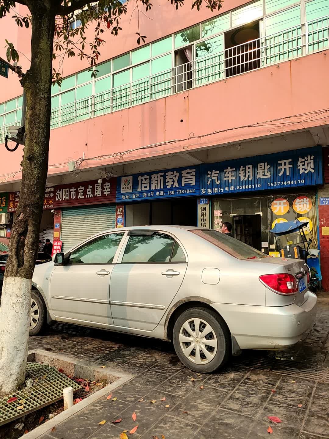汽车钥匙开锁