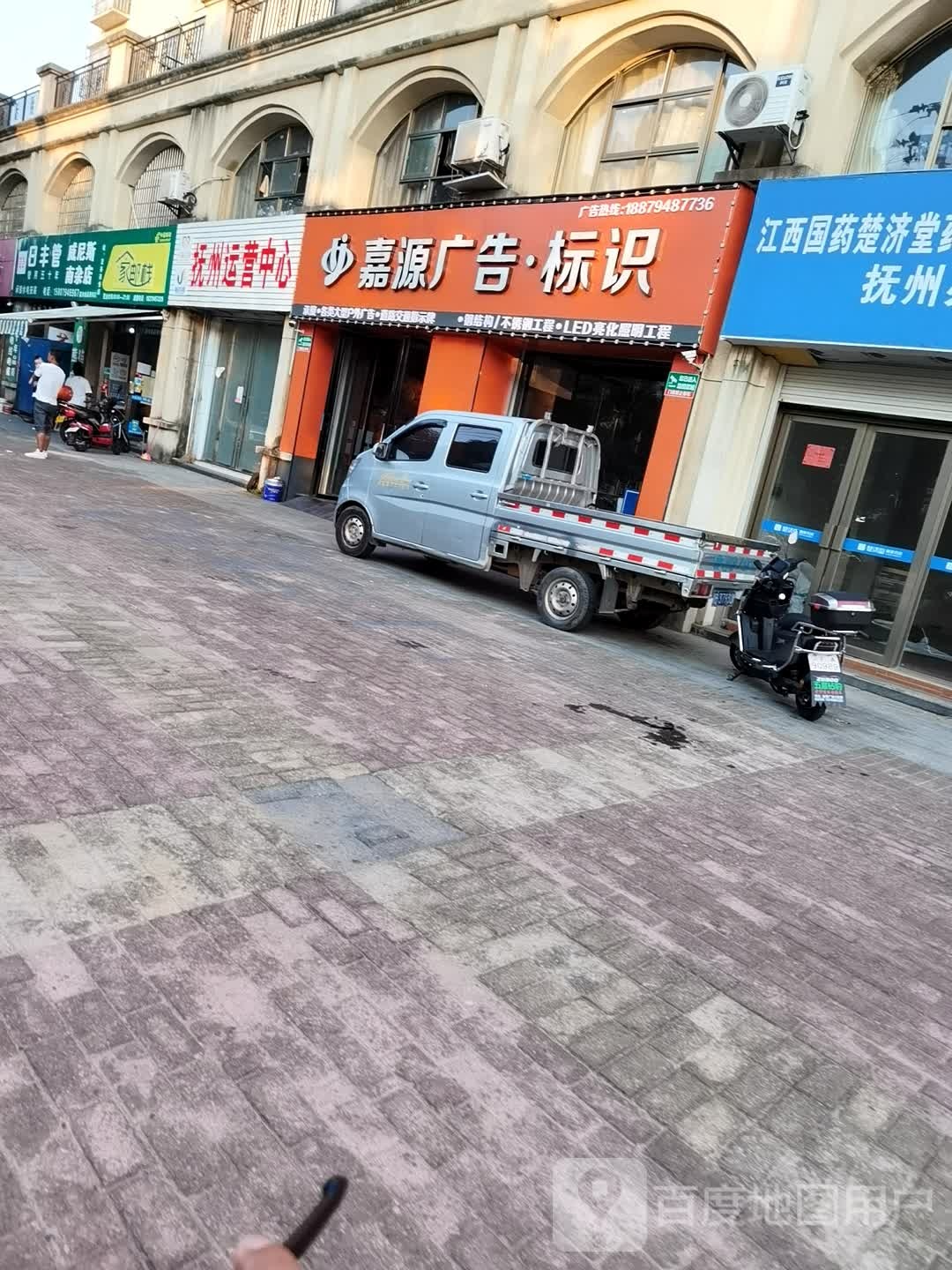 威尼斯南杂站