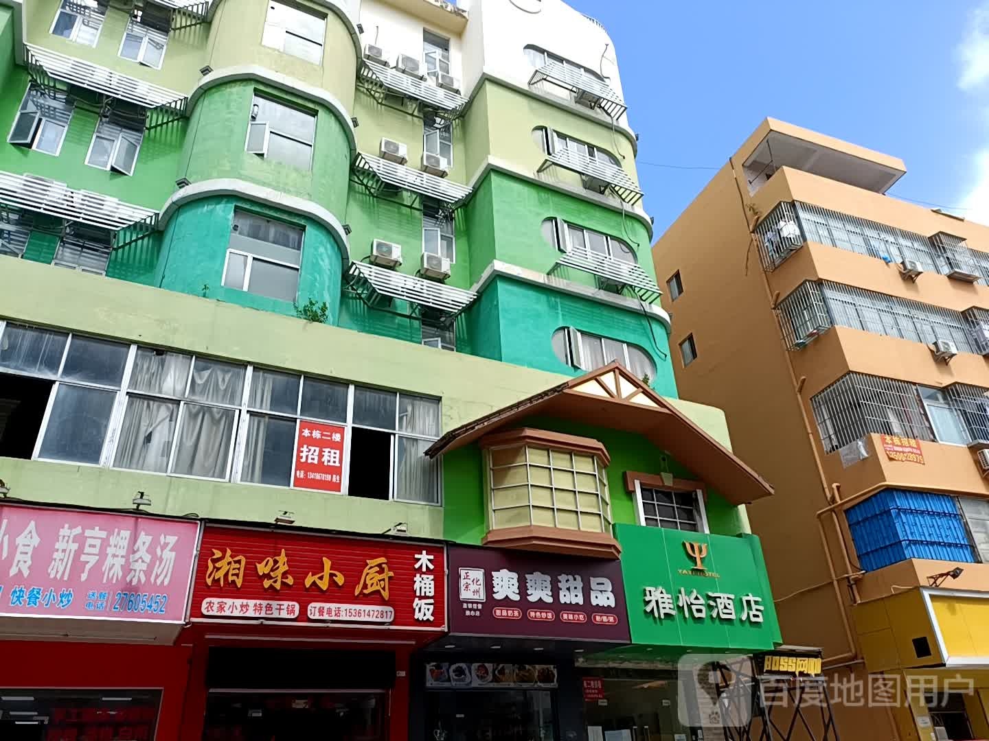 爽爽甜品(石泉大道店)