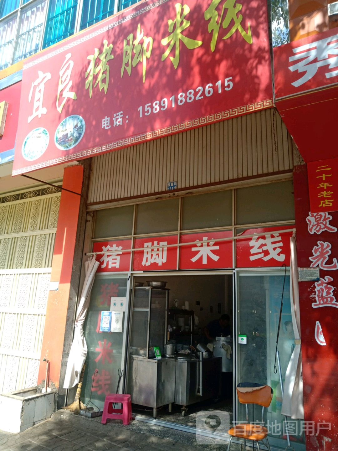 宜良鸡脚米线(西直街店)