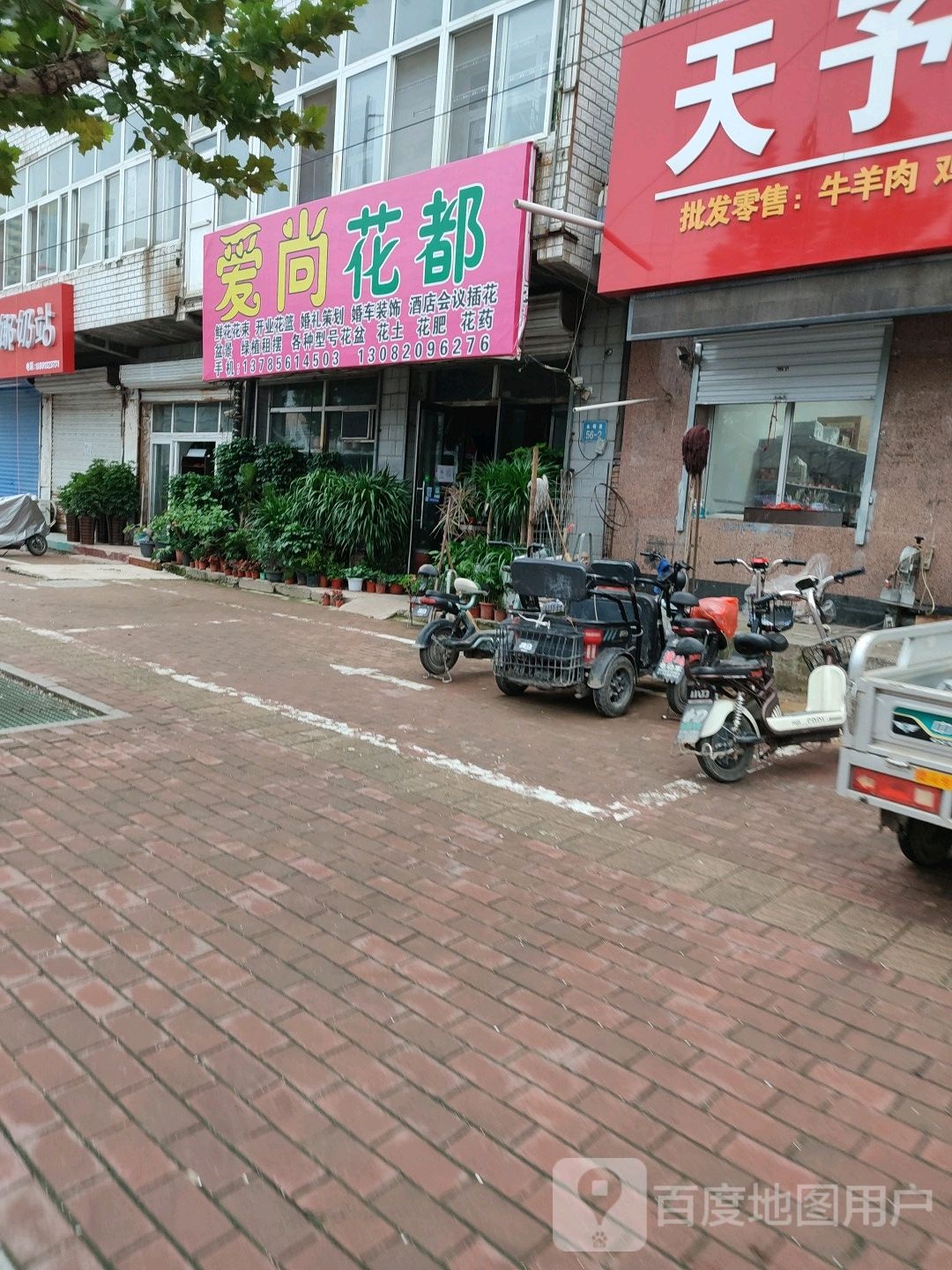 爱尚花都(永明路)
