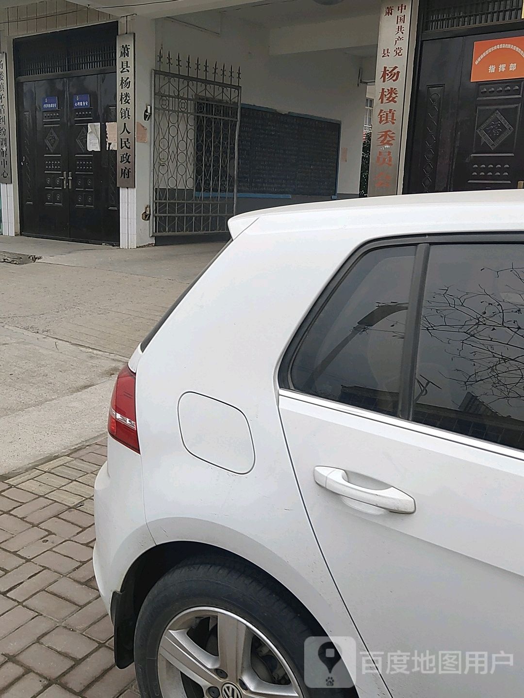 萧县杨楼镇人民政府