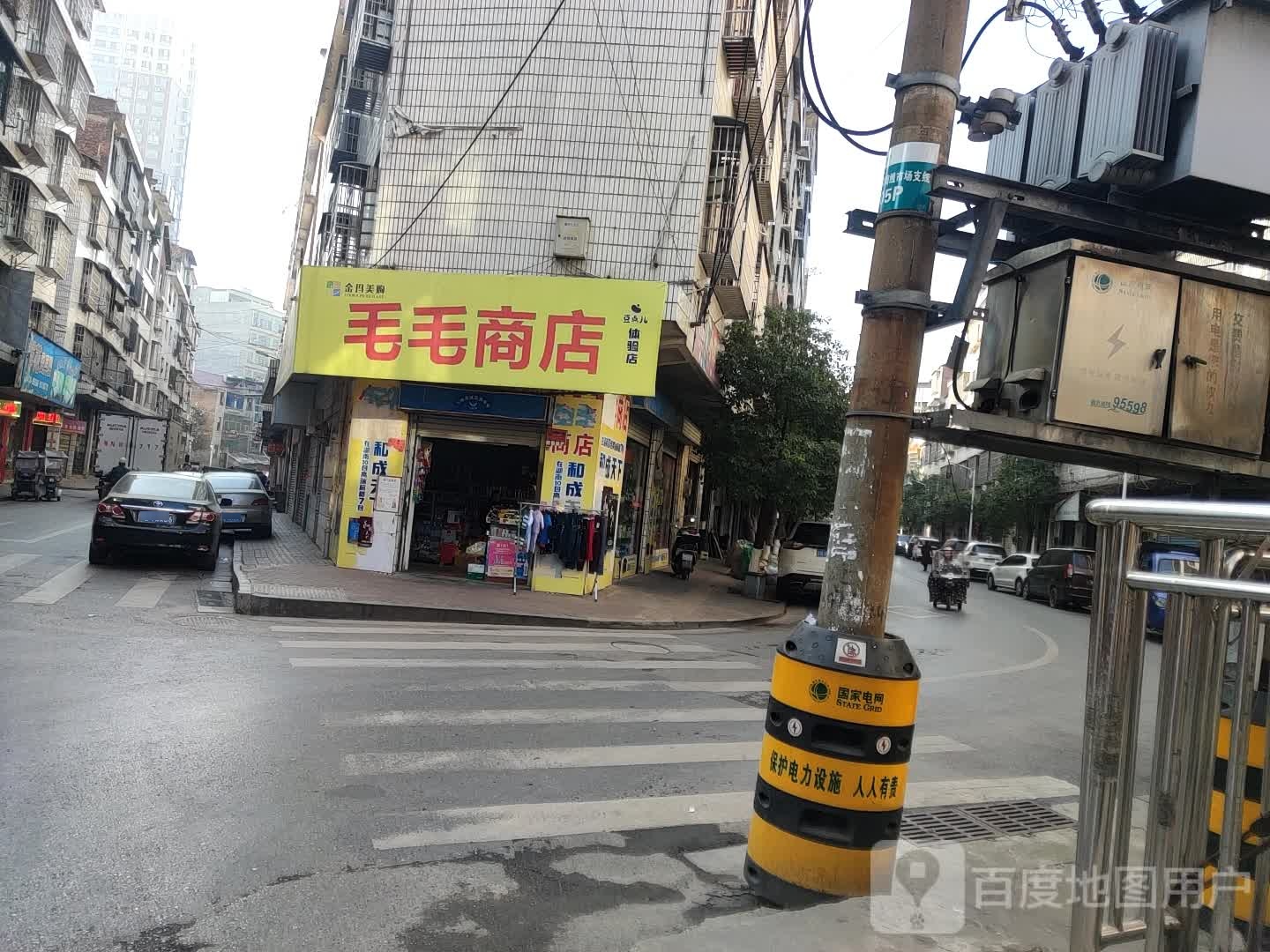 毛毛商店(港南路店)