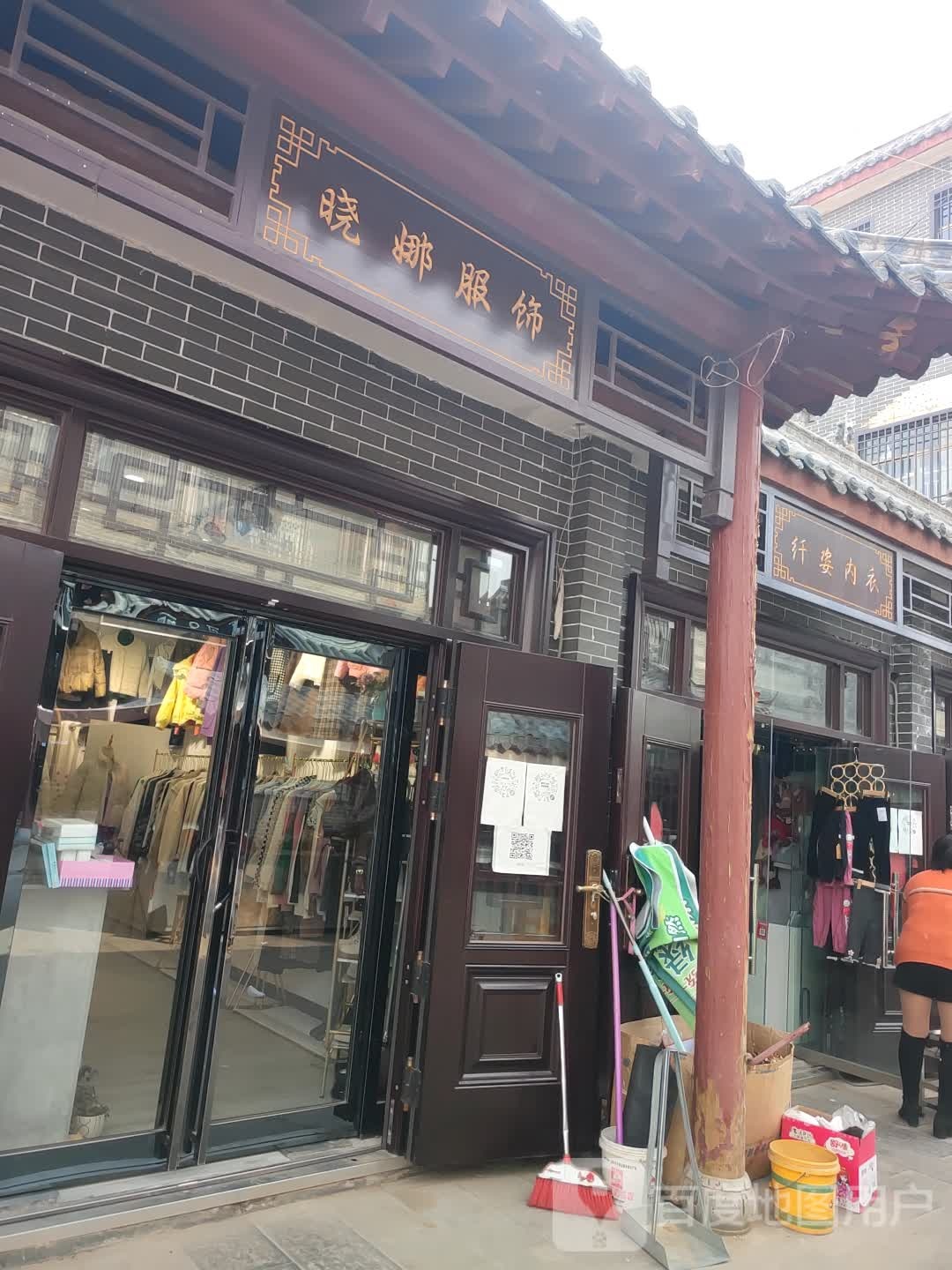 新密市超化镇纤姿内衣(金花路店)