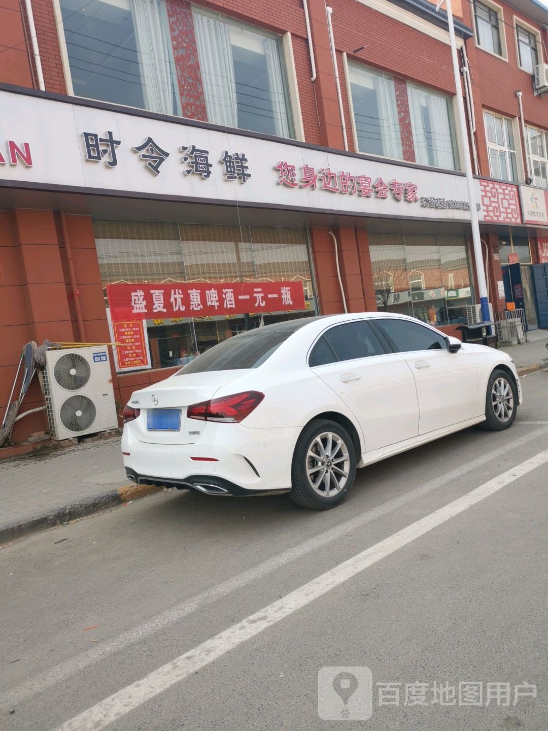 时分海鲜