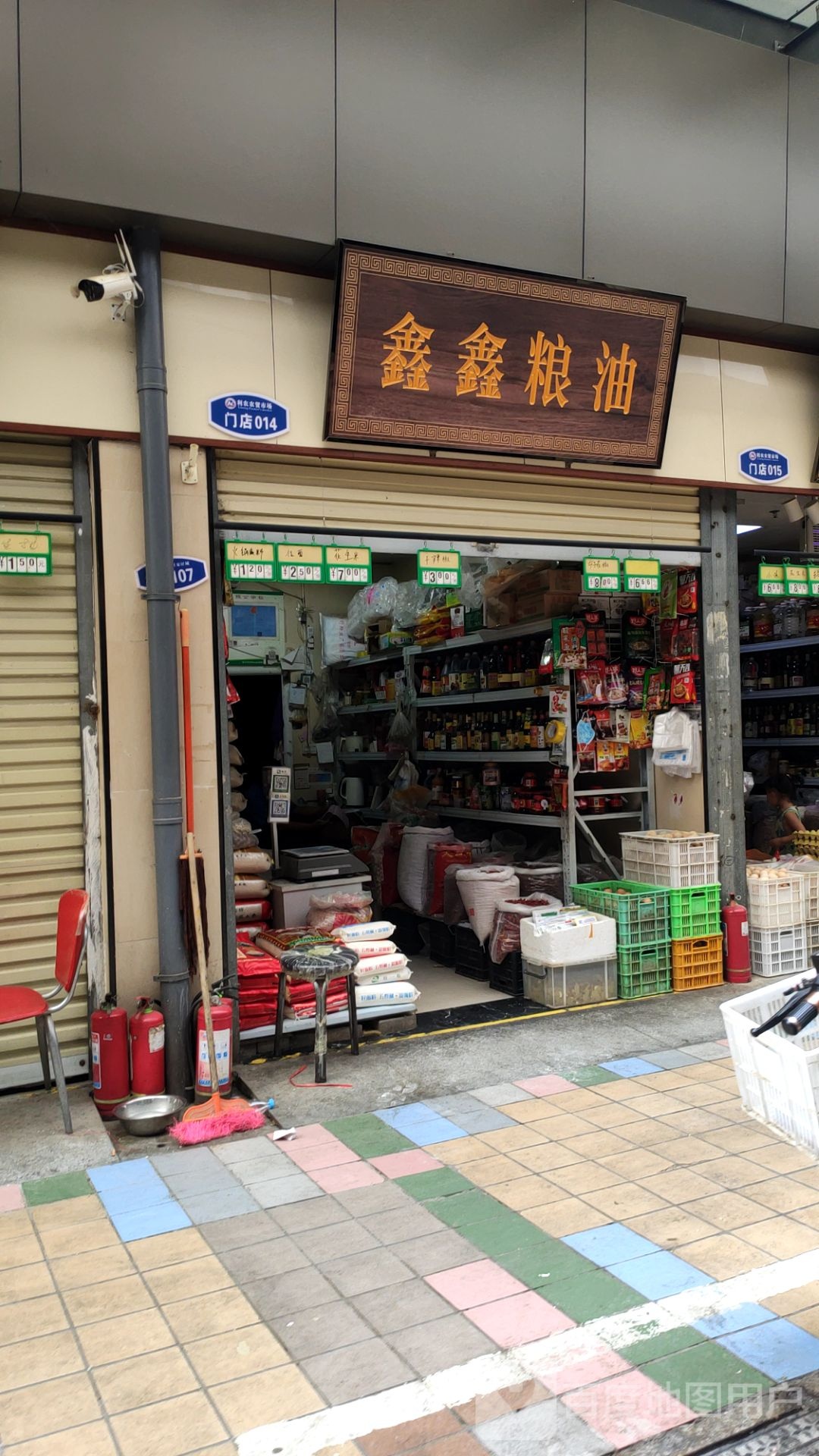 鑫鑫粮油(商都路店)