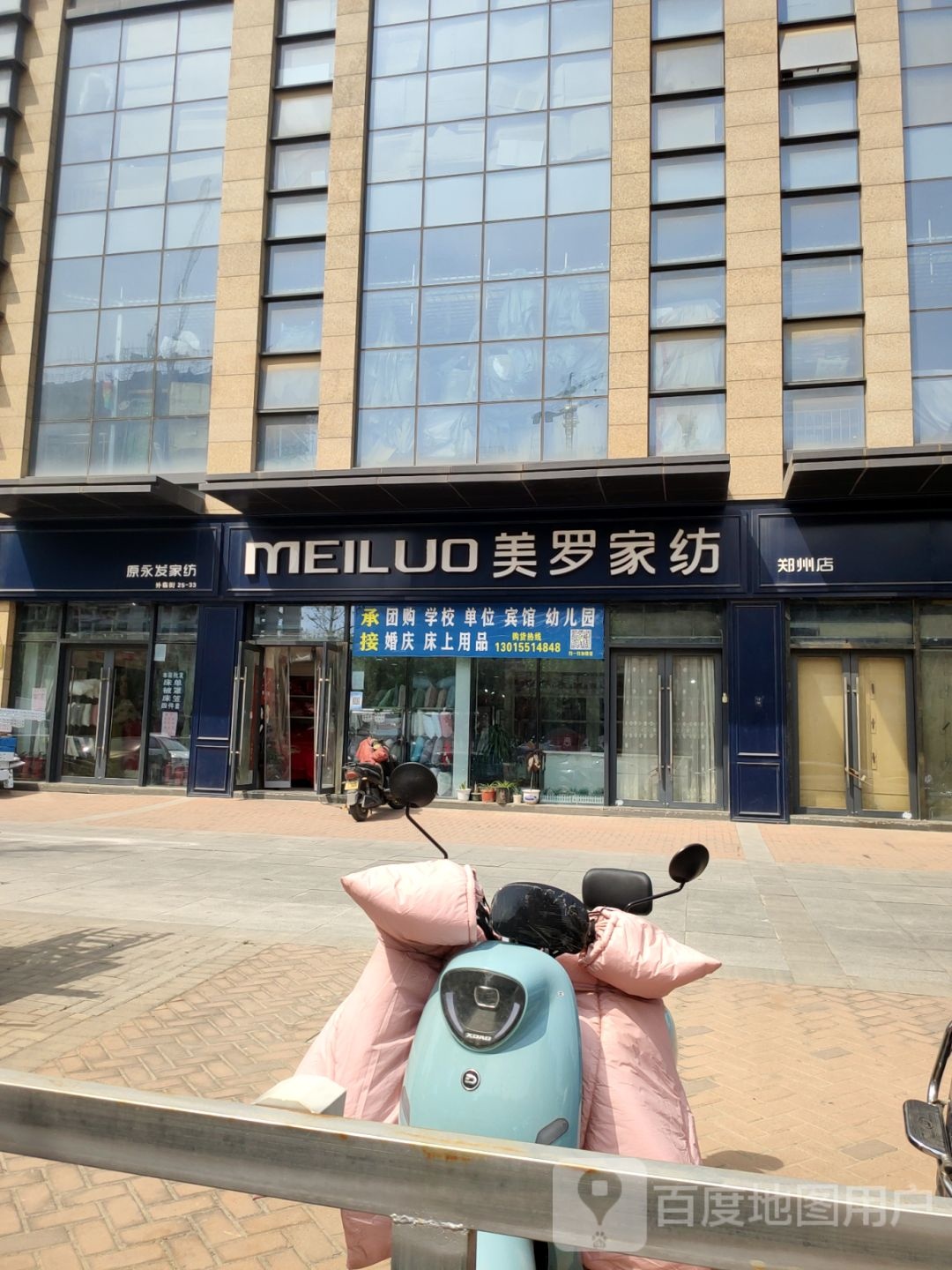 美罗家坊(漓江路店)