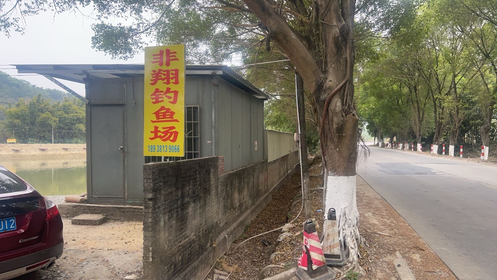 非翔钓鱼场(大非)