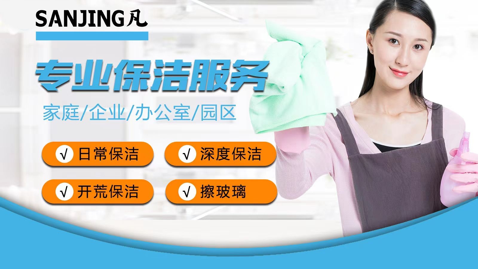 旌洁家政(德阳)