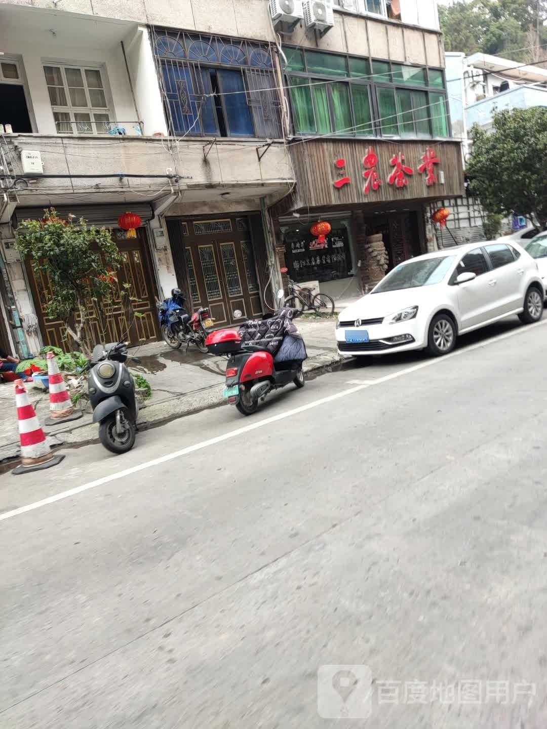 三农茶业