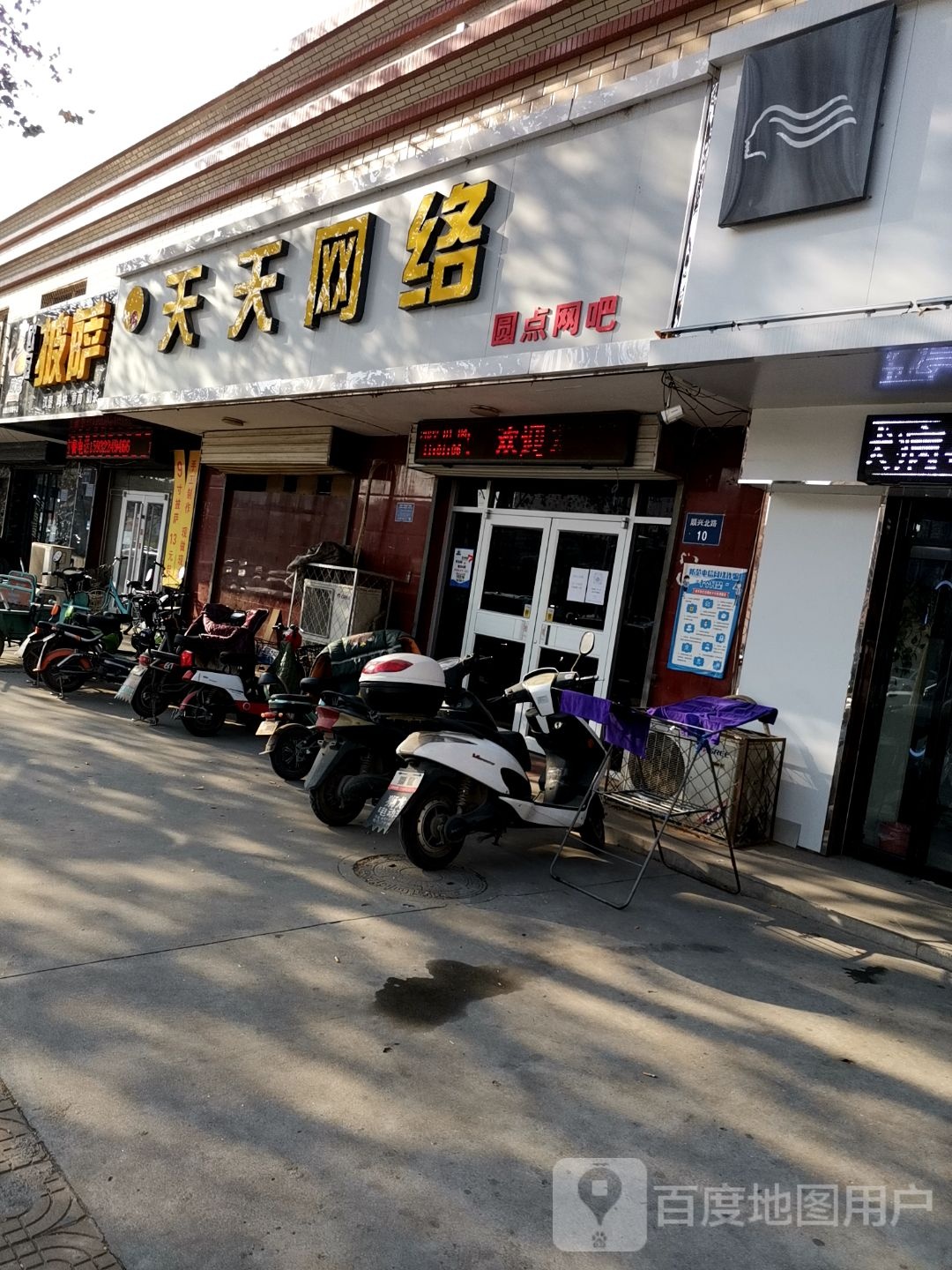 天天富网络(顺兴北路店)