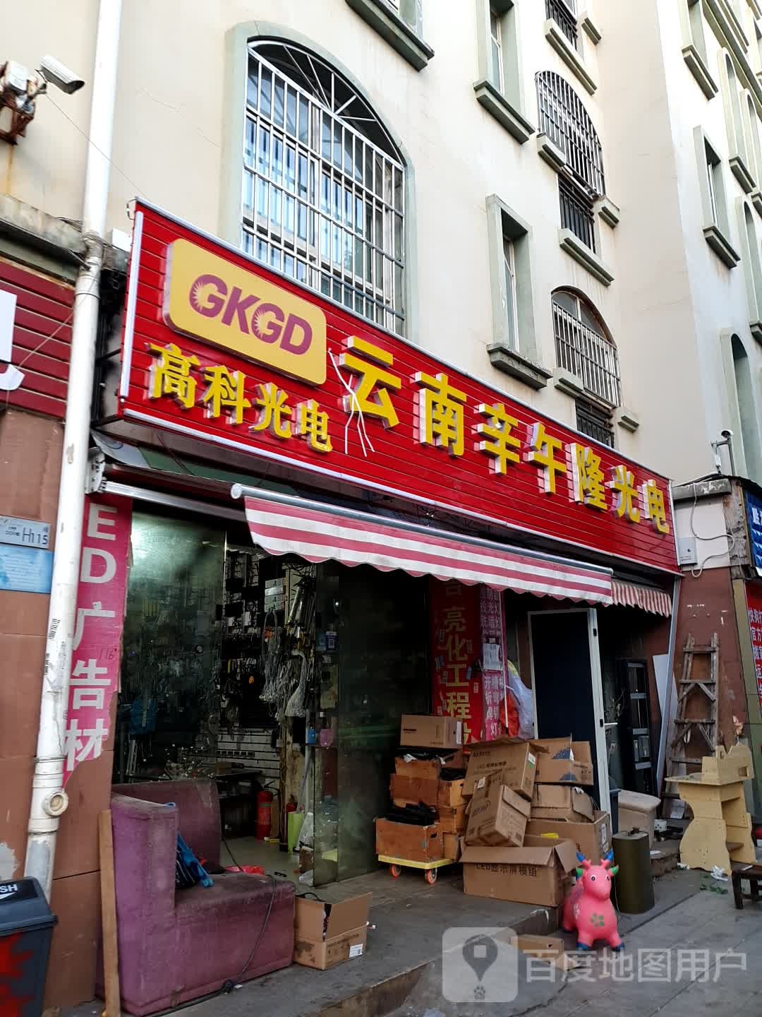 云南辛午隆光电科技有限公司