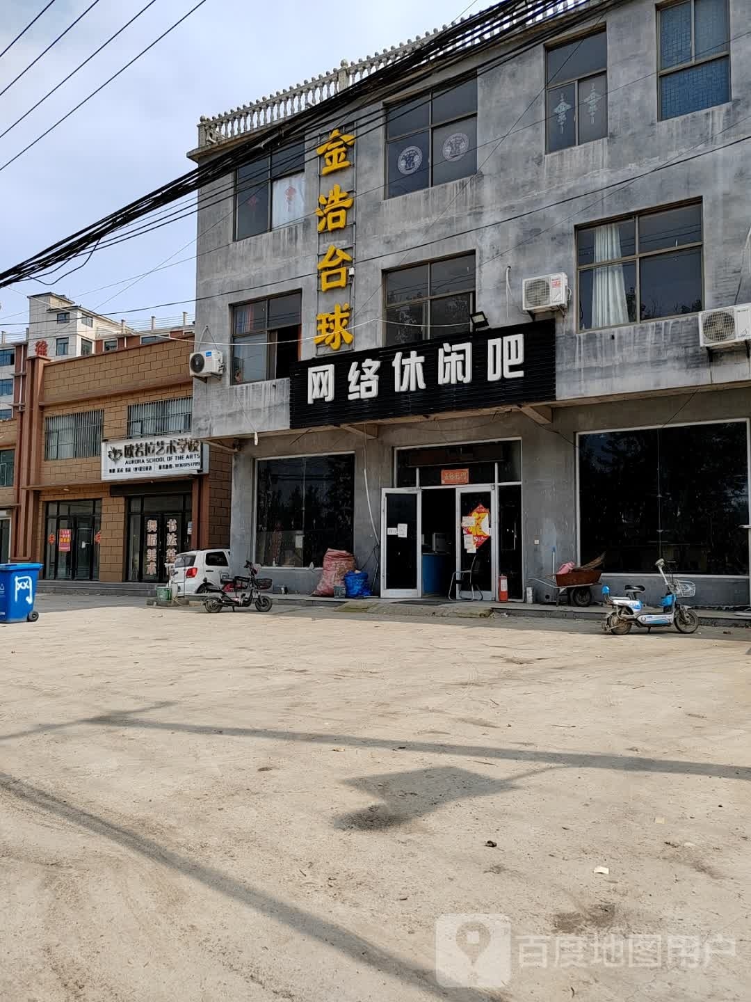 网吧休闲吧(S327店)