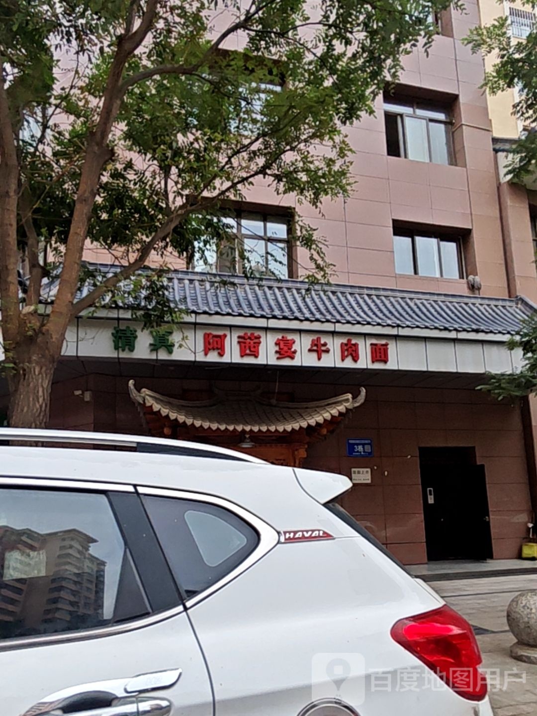 阿茜宴(国际礼宴中心)