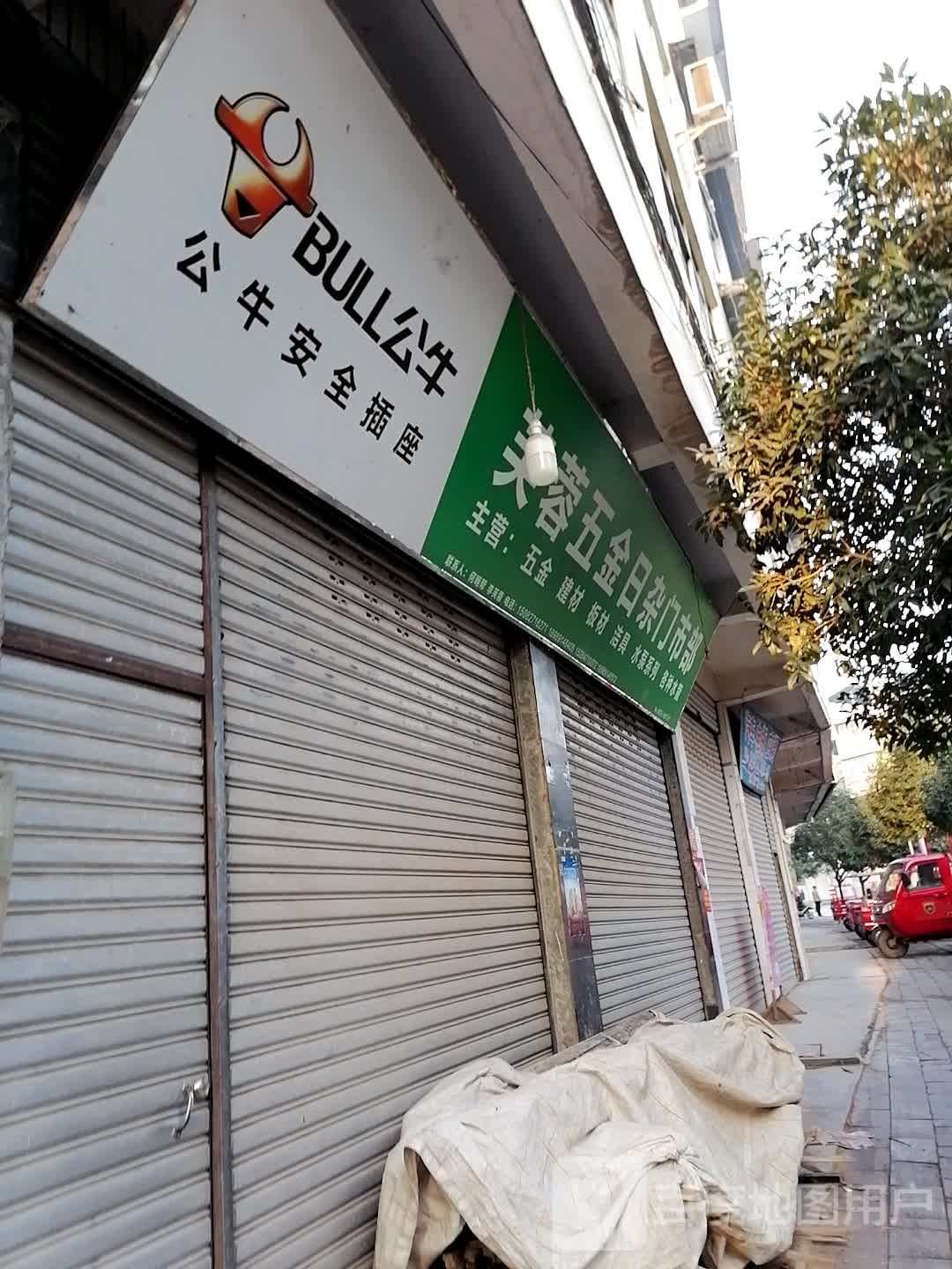 芙蓉五金