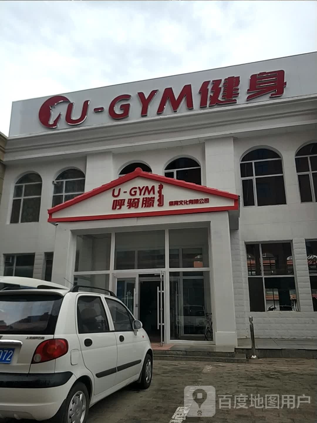 UGYM健身