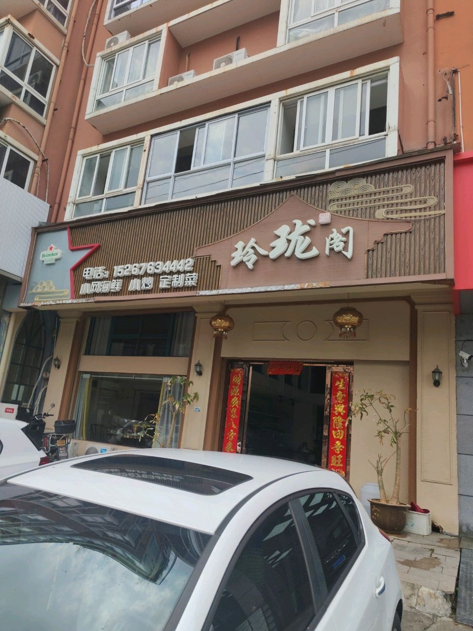 玲珑阁餐饮(双港路店)