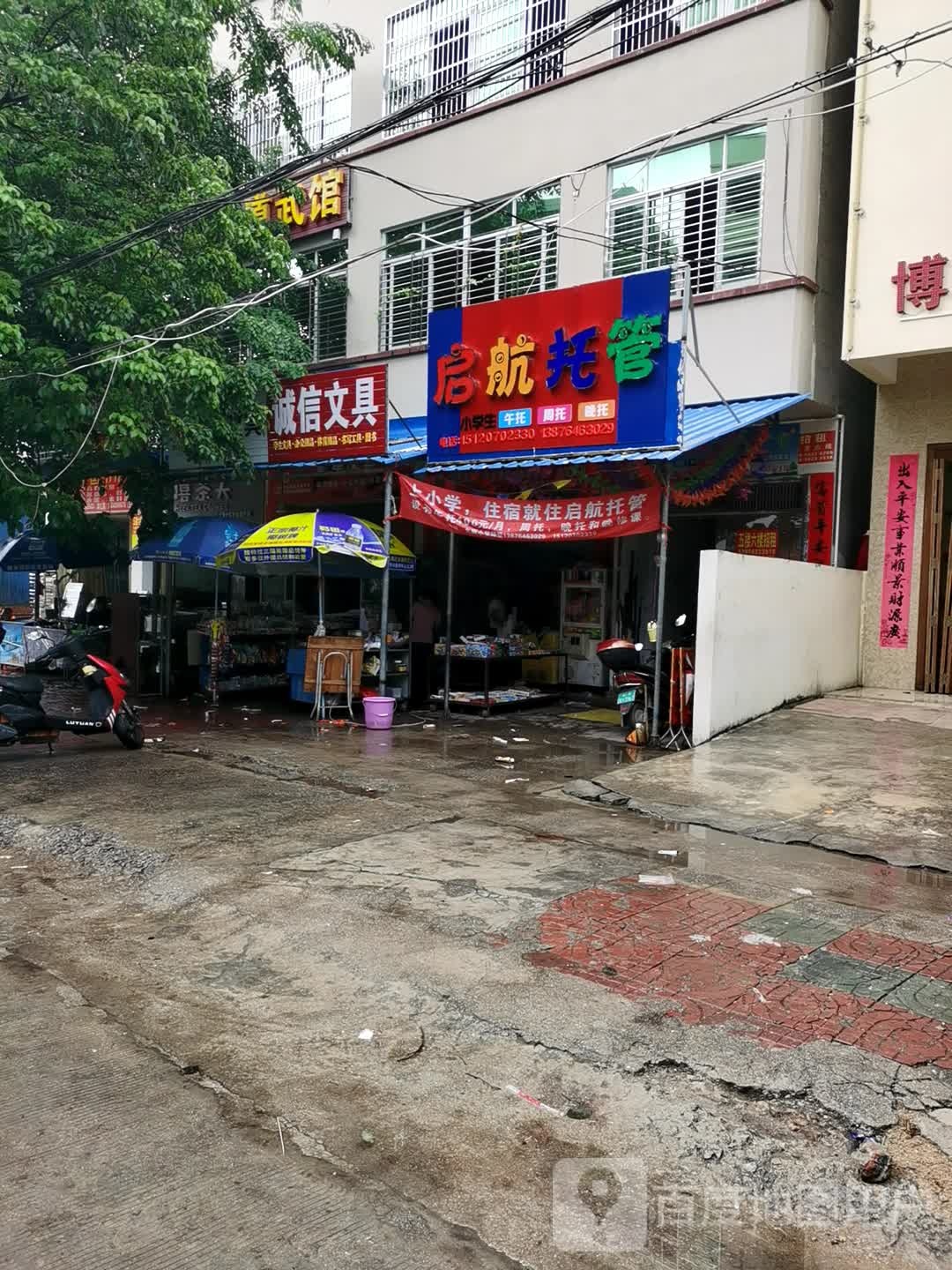 诚信文具(海榆(西)线店)