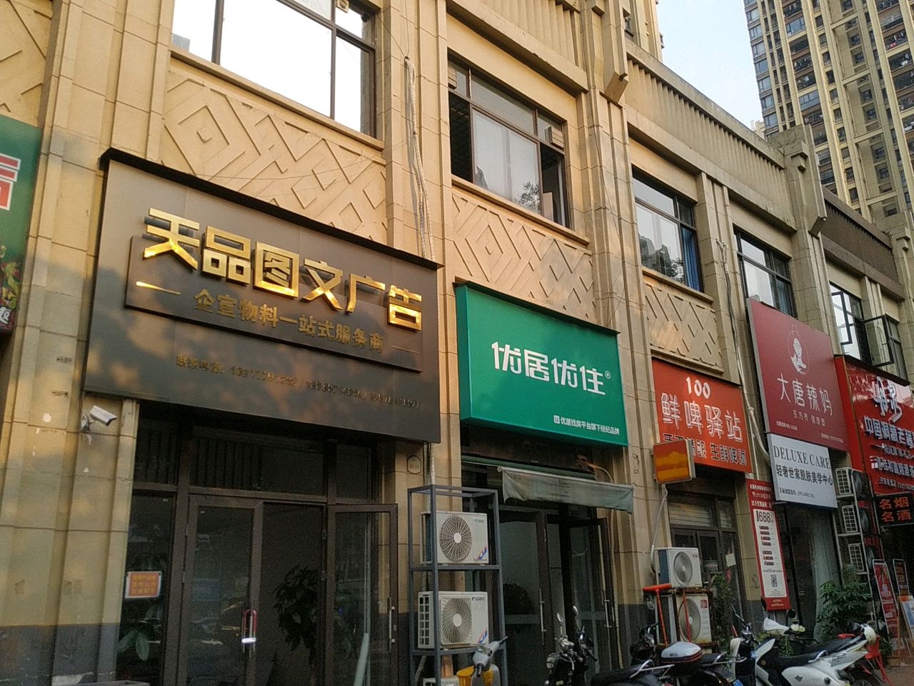 轻奢世家肌肤美学中心(中海雍翠峰店)