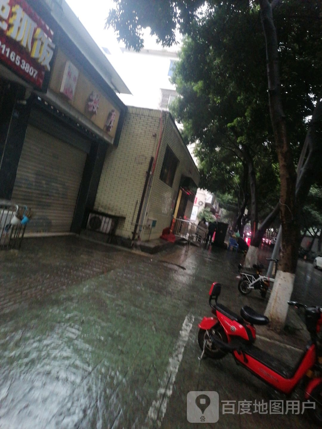 缘游按摩店