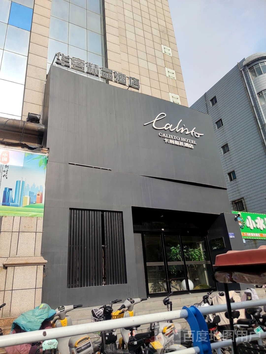 华客精品九点