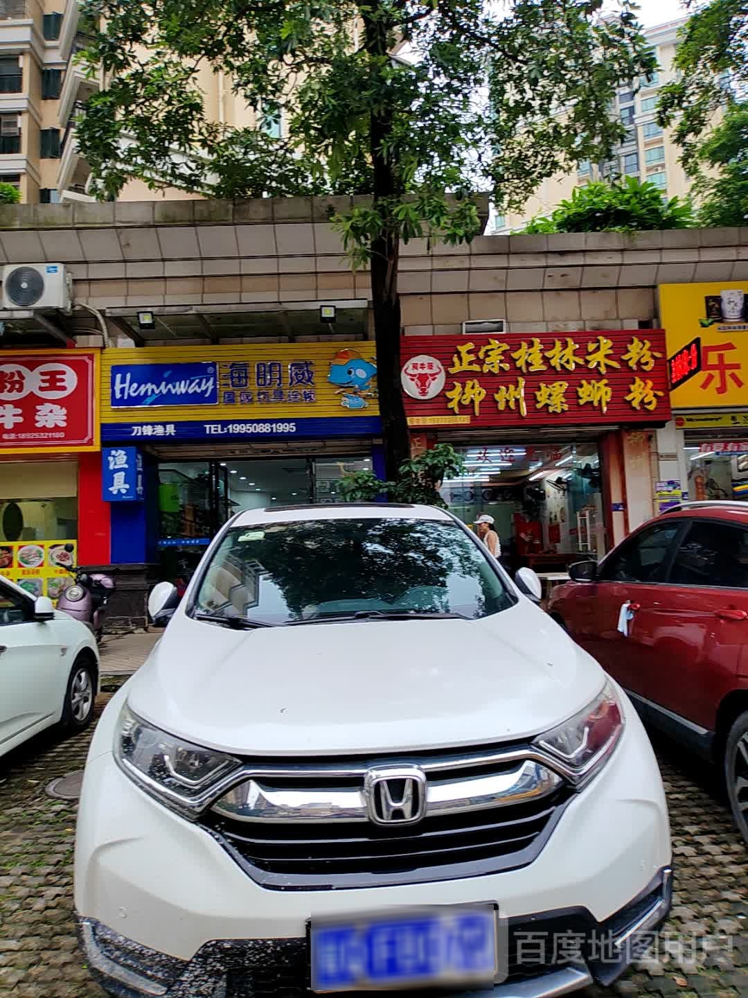 刀锋渔具(时代芳华里店)