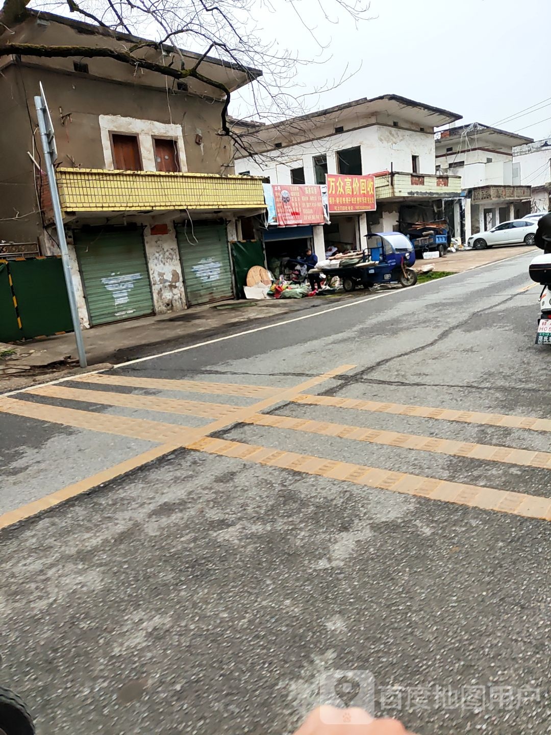 万众高价回收