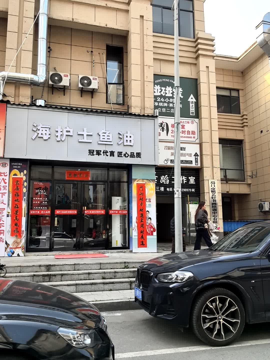 海护士鱼油