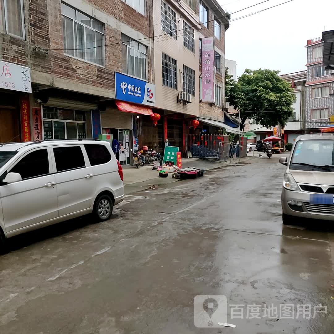 羊角山水店