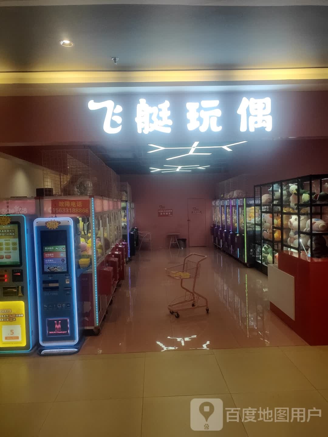 飞艇租玩(怡然城店)