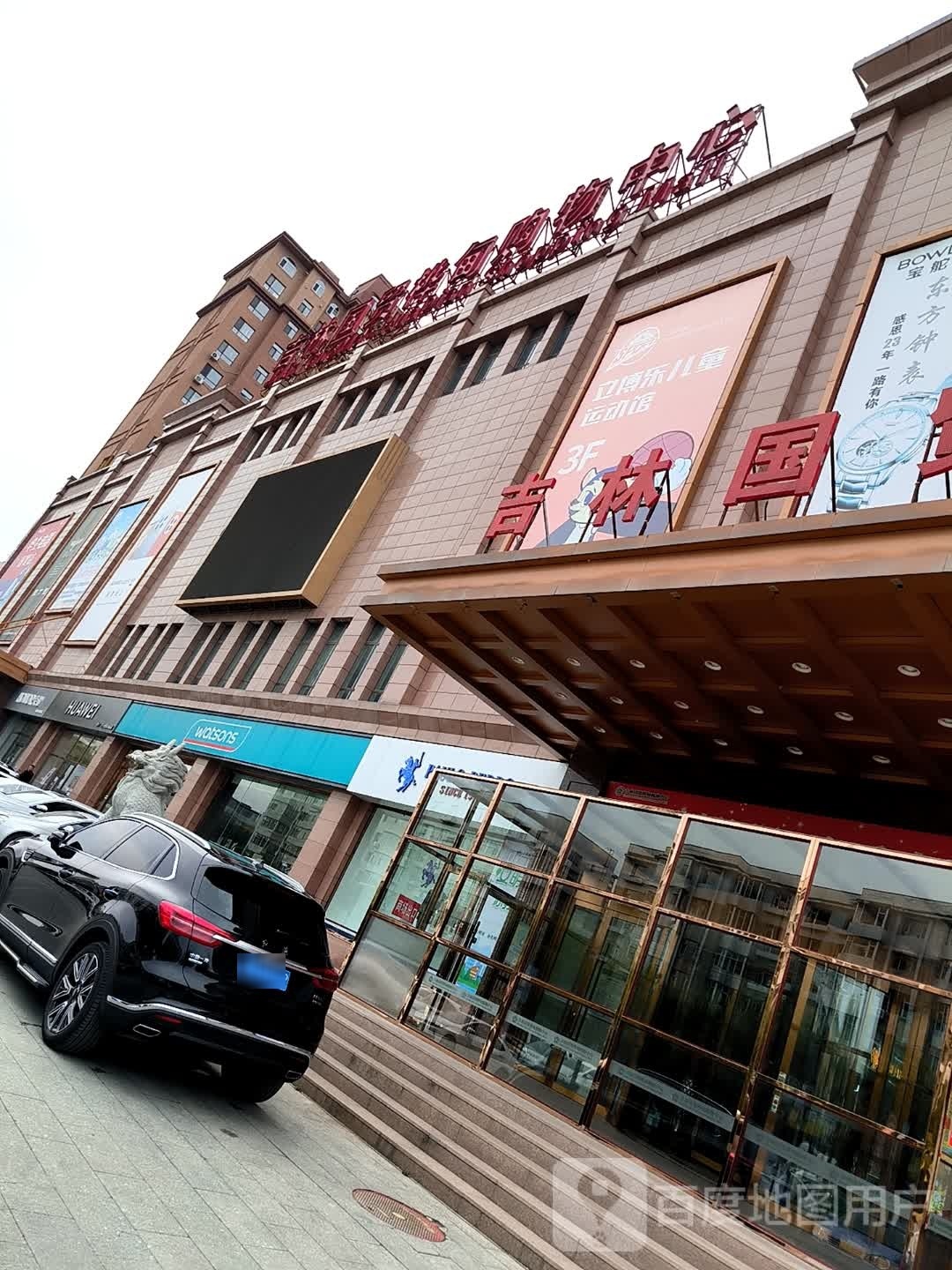 立博乐儿童运动馆(吉林国贸桦甸购物中心人民路店)