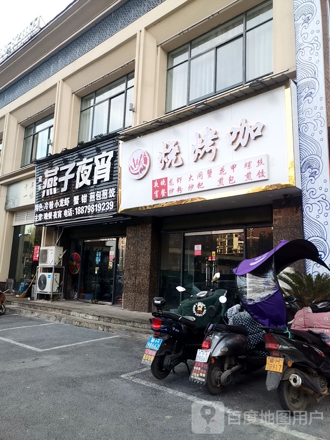 焰炭烧烤(凯旋城店)