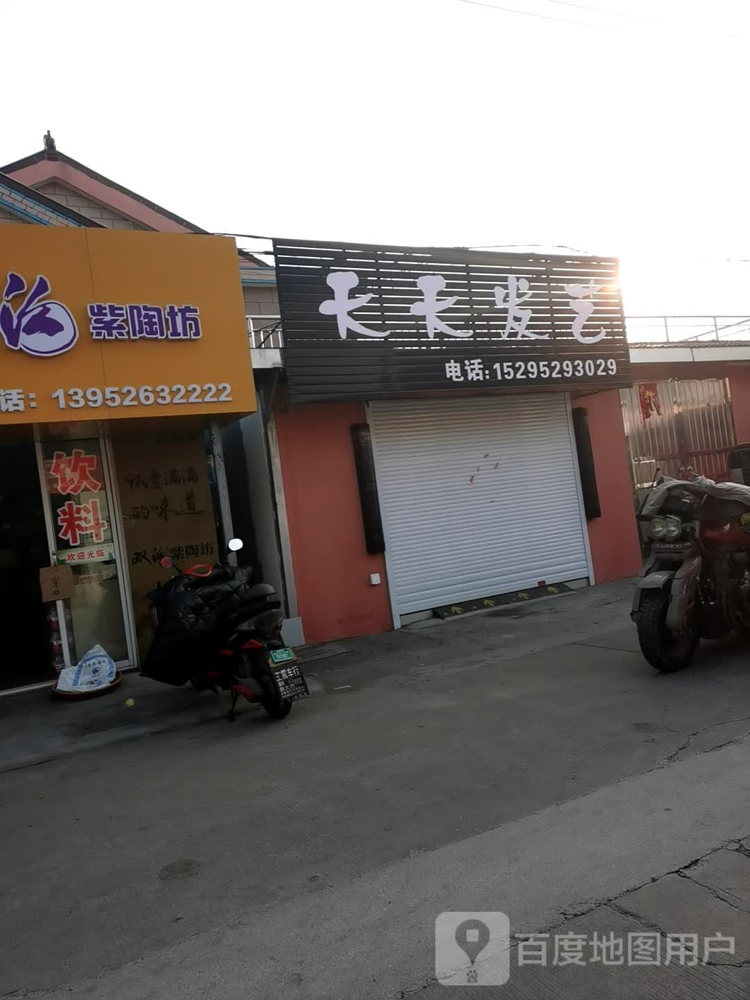 天天发艺