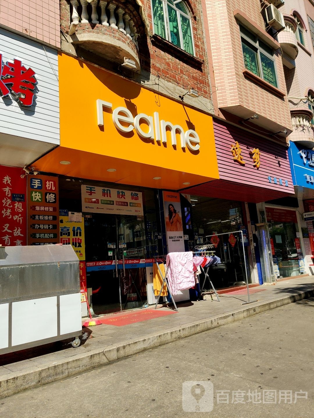 双天天速收二手机回收维修(东坑店)