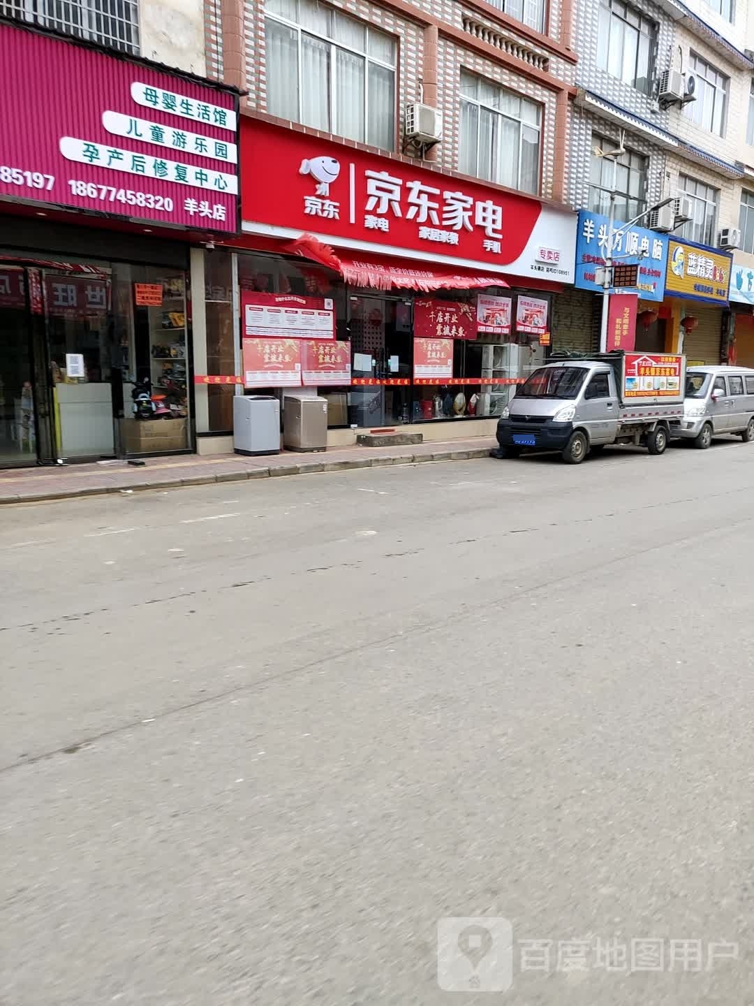 蓝精灵(Baby羊头店)