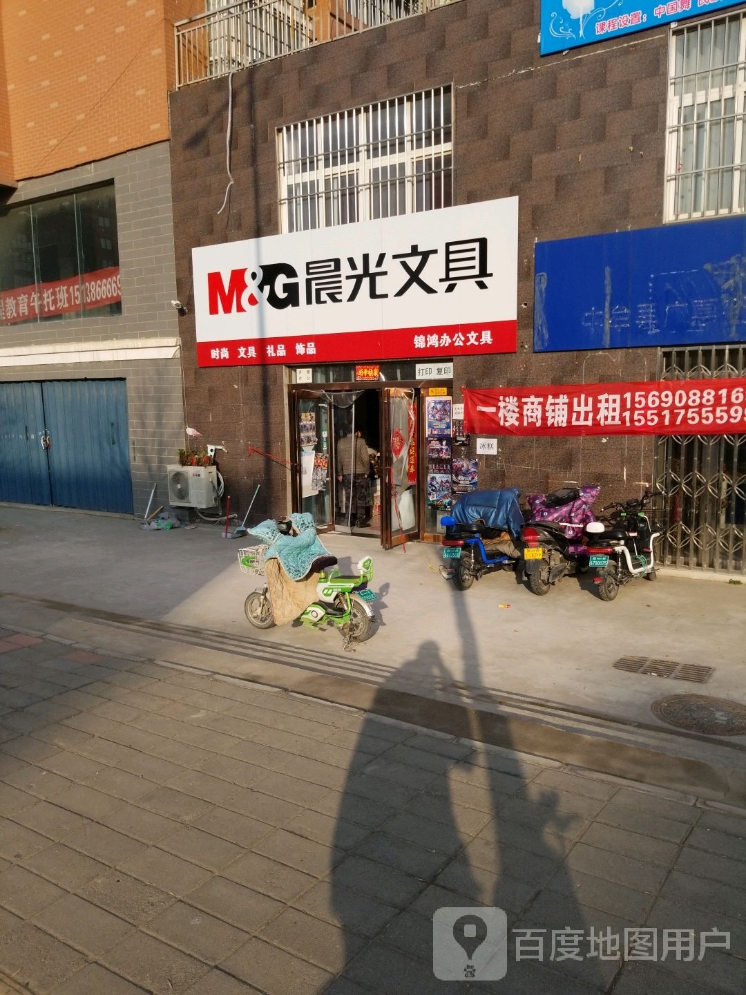 中牟县晨光文具(文博路店)