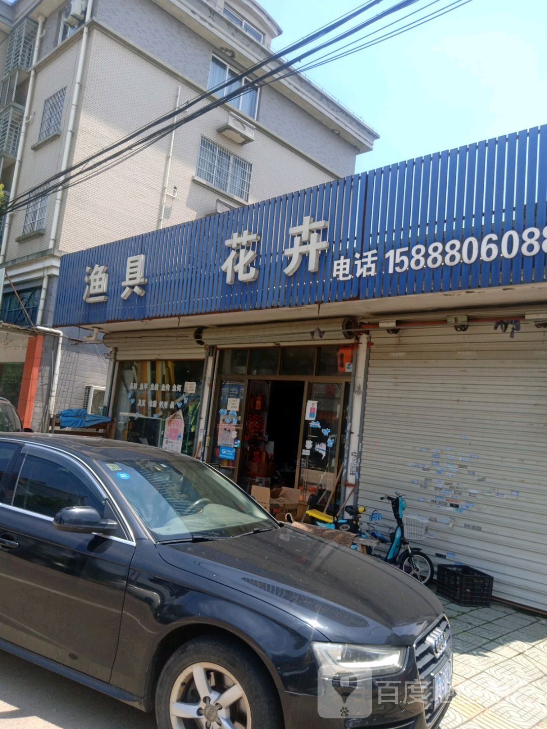 渔具花卉