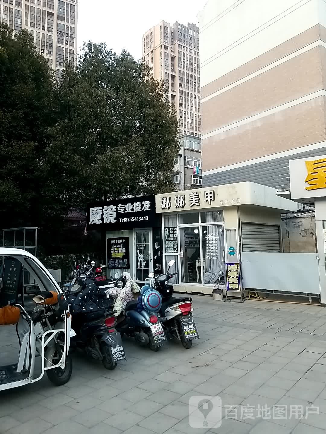 娜娜美甲(学院南路店)