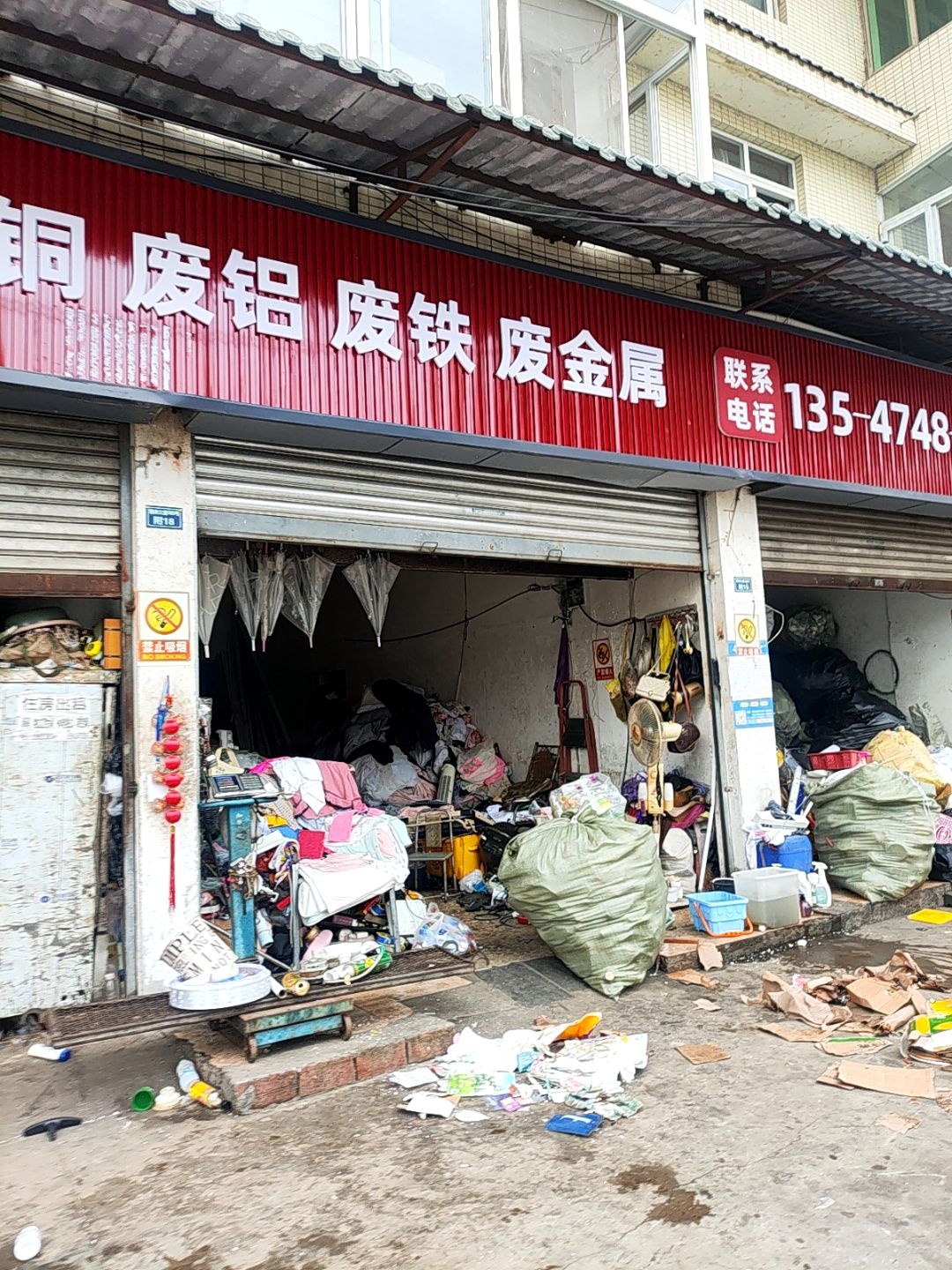 废金属