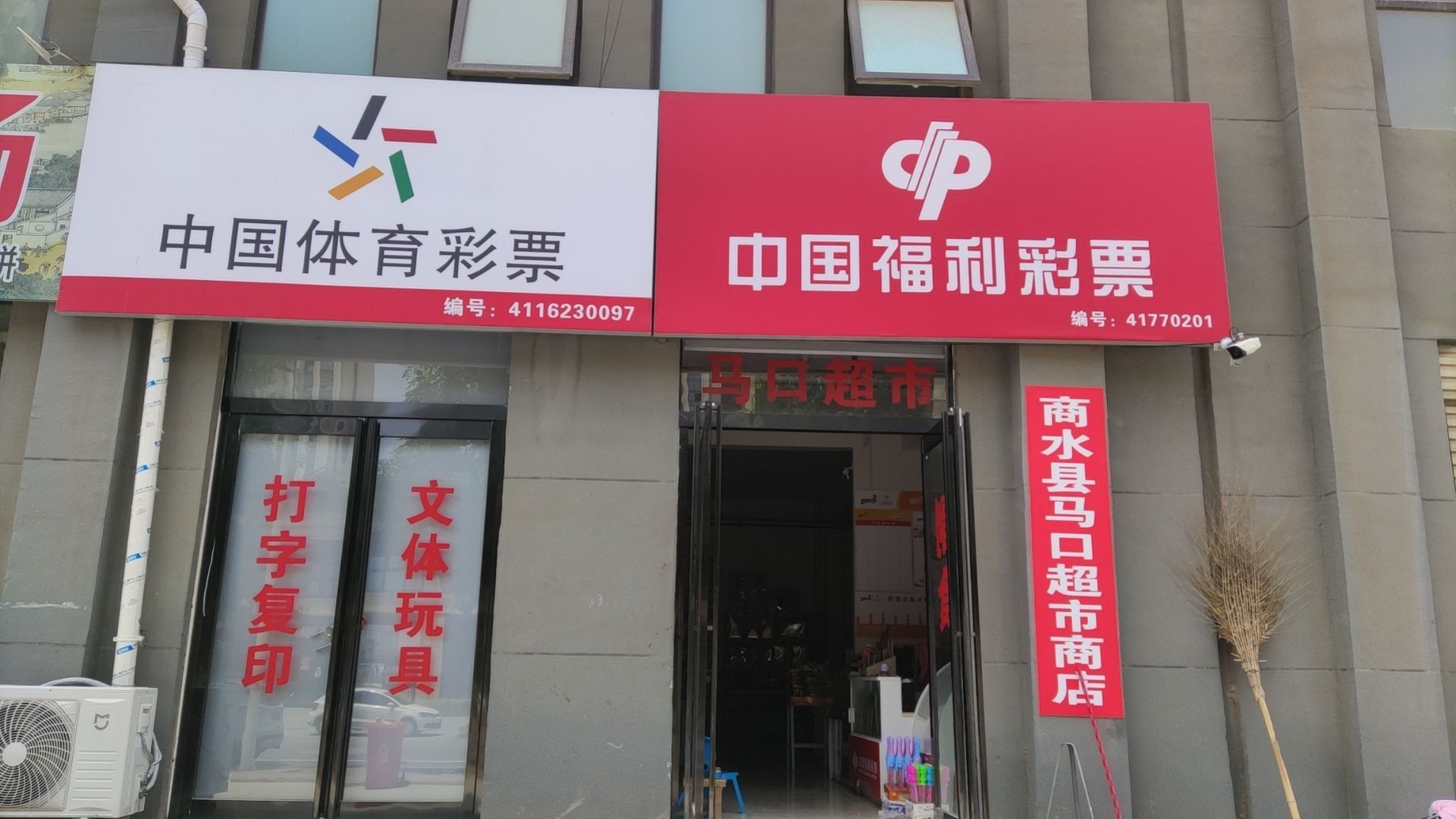 周口市商水县融辉南路阳光城社区