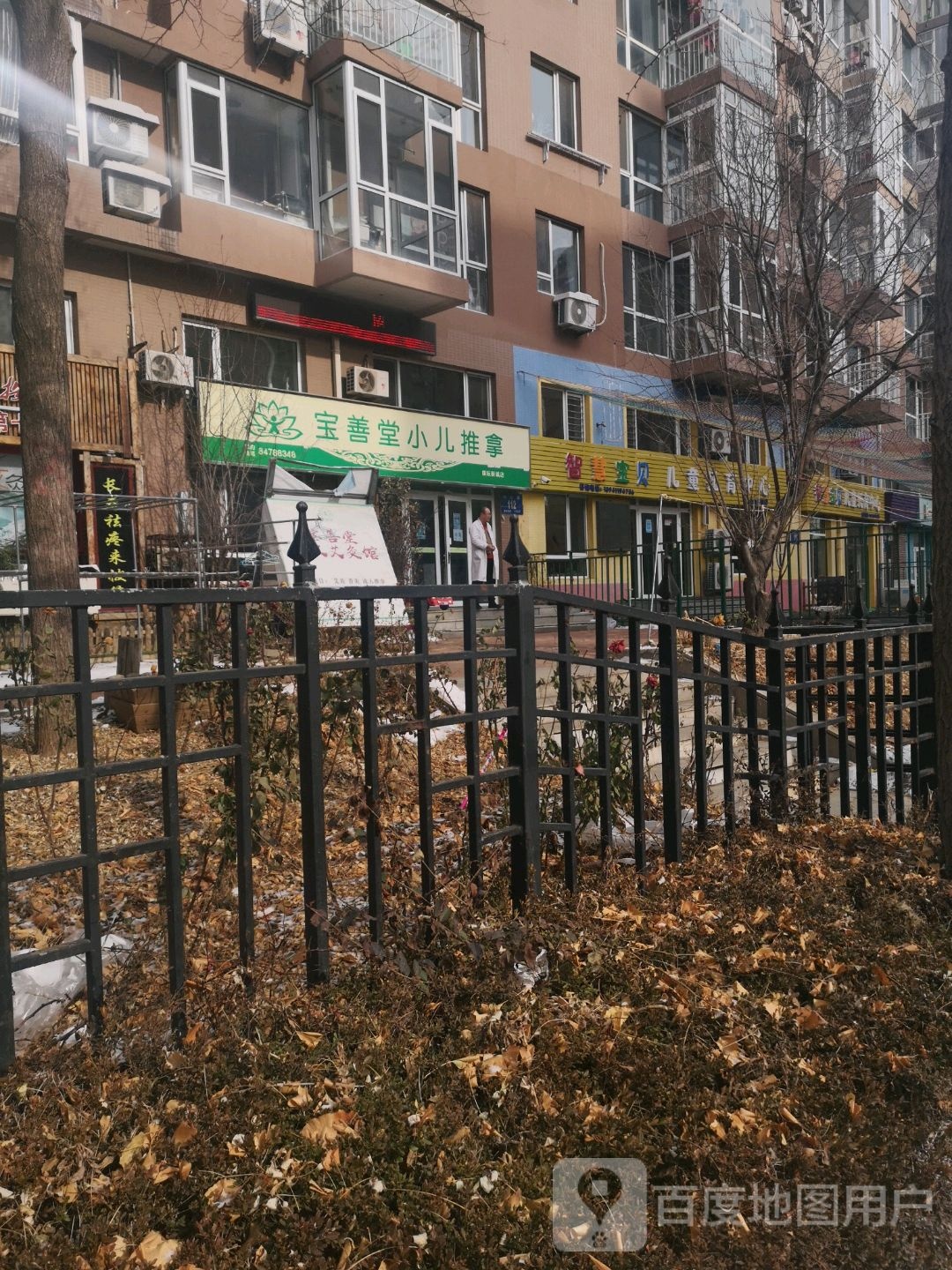 宝善堂小孩推拿(国际新城店)