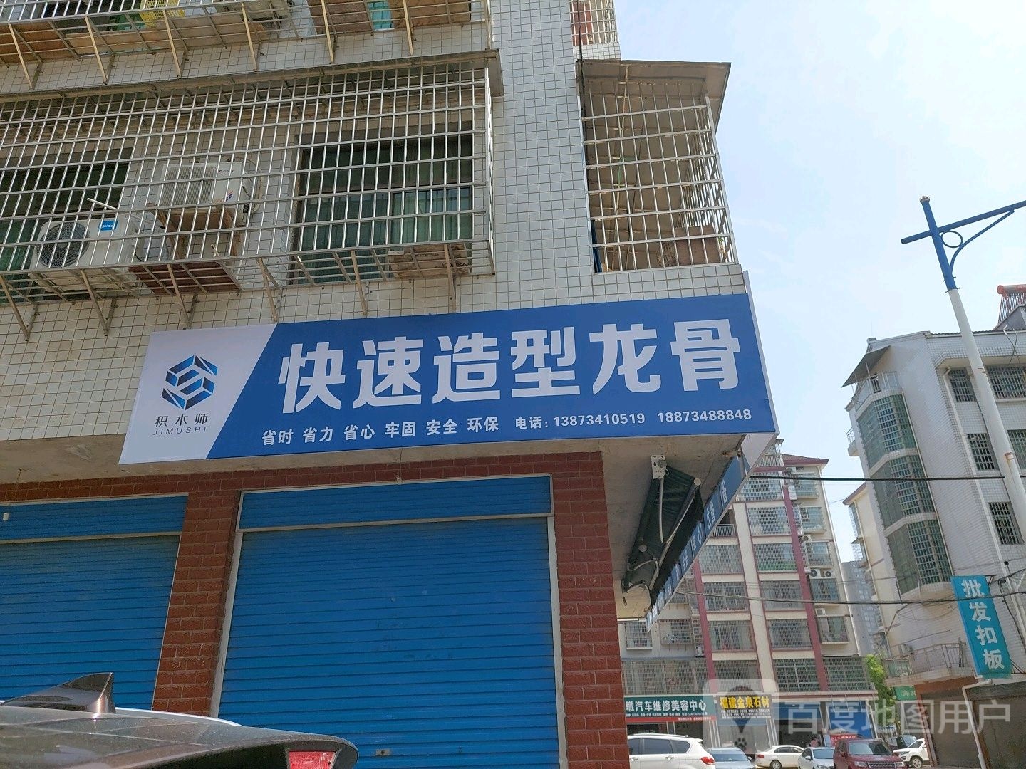 积木师全轻钢龙骨吊顶
