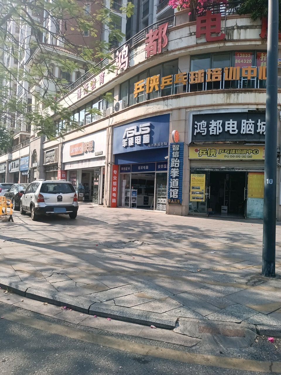 乒侠乒乓球运动中心(鸿都校区)